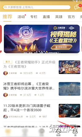 王者营地战绩怎么隐藏？王者营地隐藏战绩方法分享