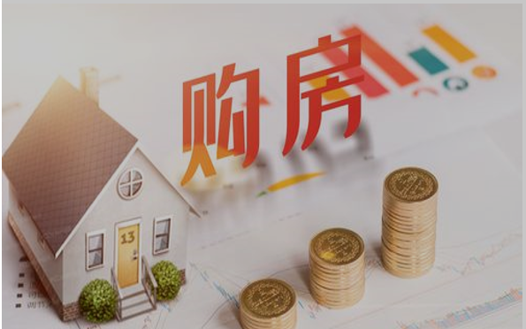新房该如何选购