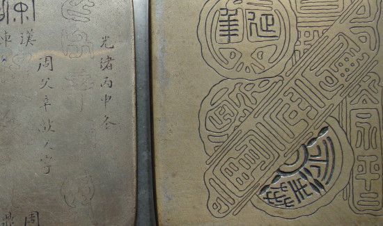 金文是汉字的一种吗