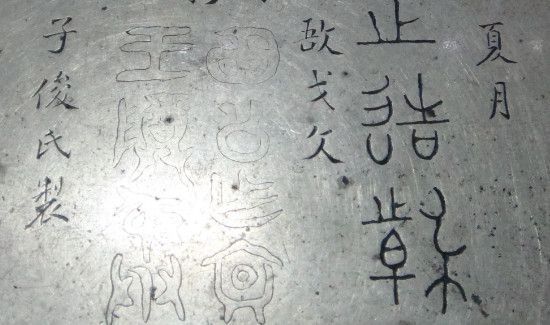 金文是汉字的一种吗