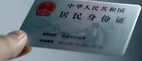 413开头身份证哪里人 413开头身份证是湖南的吗
