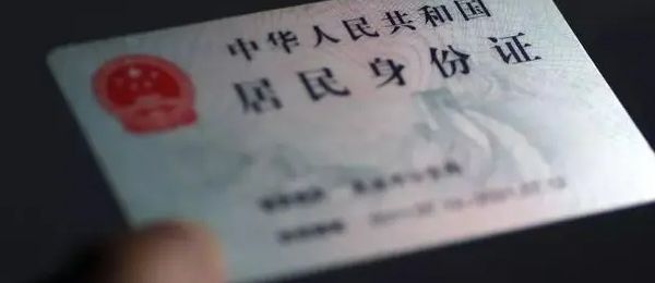 413开头身份证哪里人 413开头身份证是湖南的吗