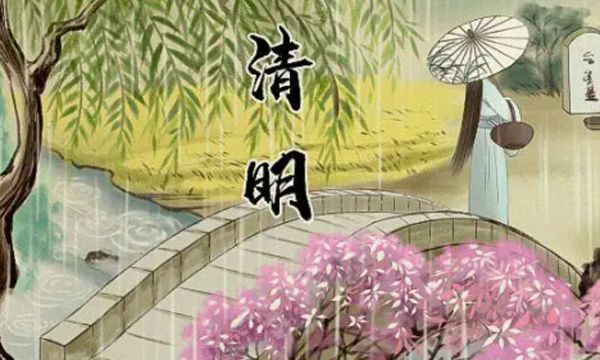 清明节的来历是什么 清明节为什么要扫墓