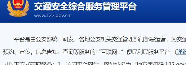 怎么查驾照考试成绩 驾照查询官网登录入口
