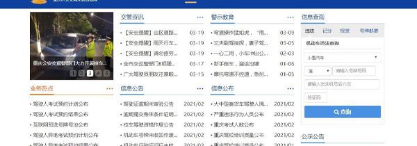 怎么查驾照考试成绩 驾照查询官网登录入口