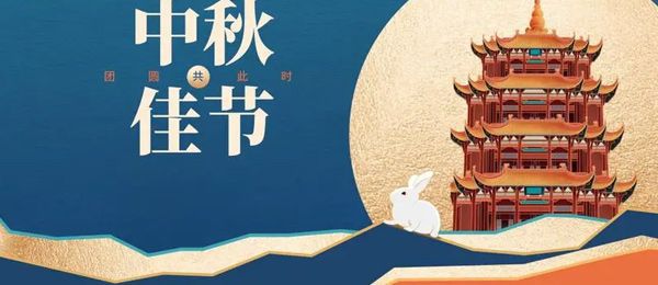 中秋节的来历是什么 中秋节是中国四大传统节日吗