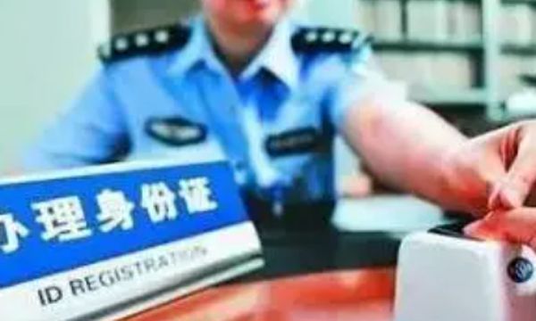 身份证丢了警察说不用挂失 身份证丢了有风险吗