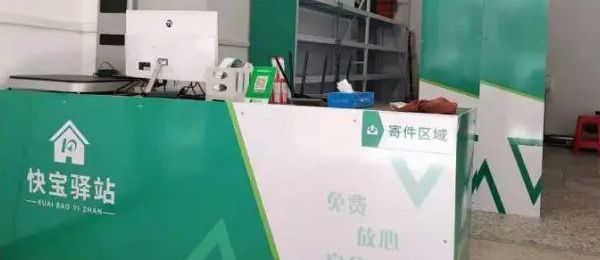 开快递驿站大概投资多少钱 怎么开快递驿站
