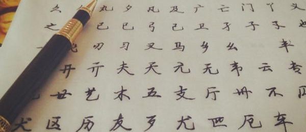 为什么要禁用聿字取名 聿字能取名吗