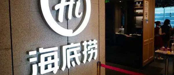 海底捞是哪个国家的 海底捞是中国的吗