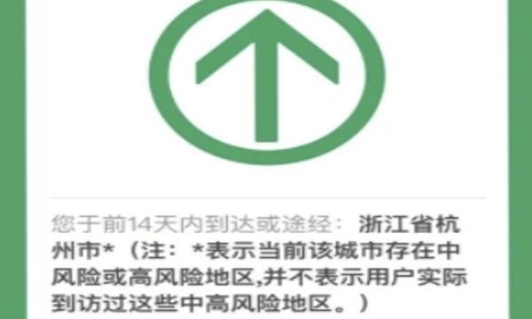 绿码带星号怎么消除 绿码如何获取的