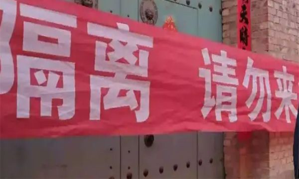 主动报备会被隔离吗 为什么要主动报备