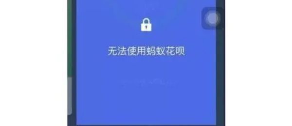 最近花呗借呗全停了啥情况 花呗借呗会无缘无故被关吗