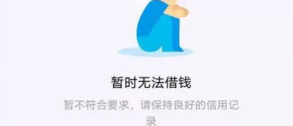 最近花呗借呗全停了啥情况 花呗借呗会无缘无故被关吗