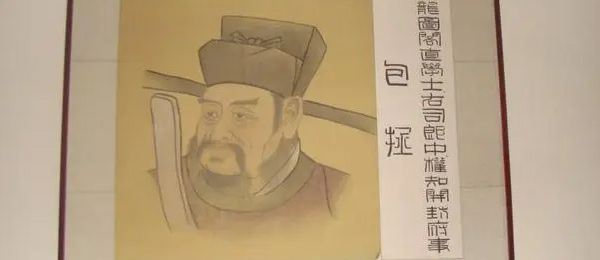 包拯相当于现在多大的官 包拯最大的官名是什么？