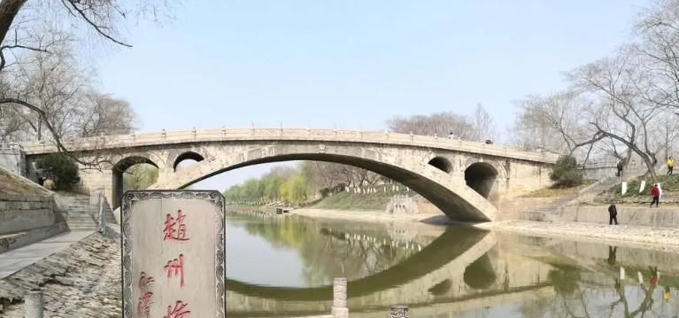 赵州桥又叫什么桥 在哪里