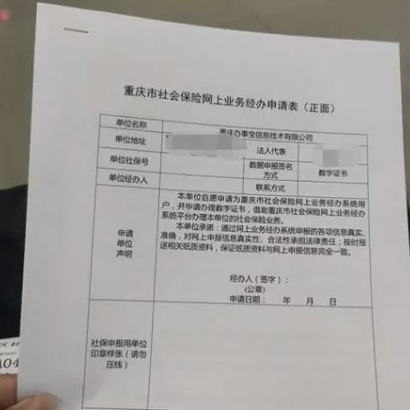 重庆失业保险金申领条件