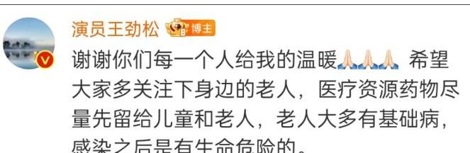 王劲松呼吁医疗资源先留给儿童老人