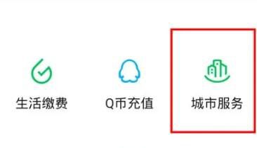 湖南社保缴费记录怎样看