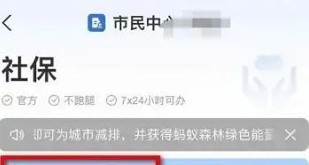 外地社保如何查询