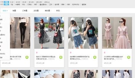 打算开个淘宝店具体需要准备哪些