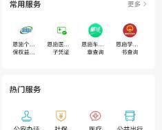 河北学考考籍号如怎样查询