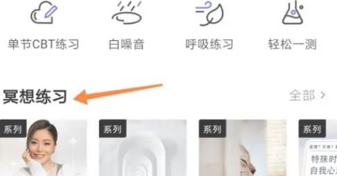 月食中如何查看缓解疲劳