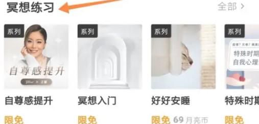 月食中怎么查看寻找热情