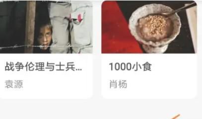 一席中怎么查看植物开花的智慧