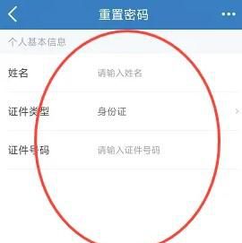 建行登录密码忘记了如何才能登