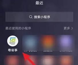 深圳居住证有效期如何查询