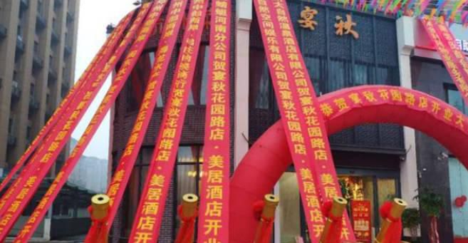 2023年1月18日是黄历开业交易吉日吗
