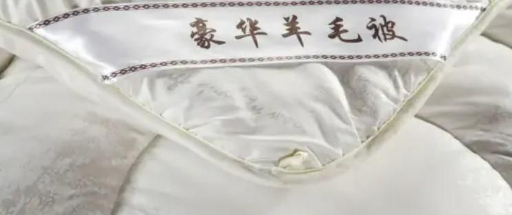羊毛被都有羊骚味吗