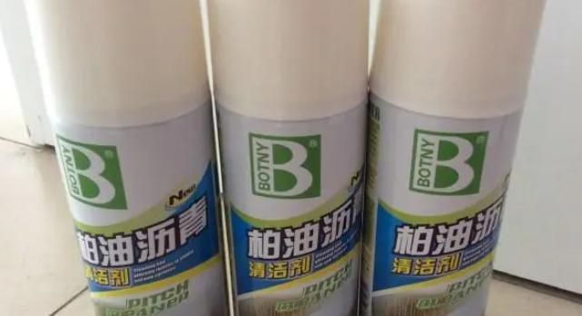 车胎上有沥青的处理方法