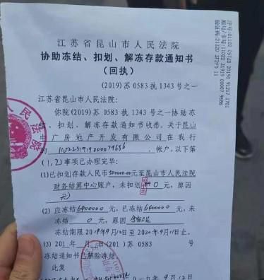为什么会冻结银行支付