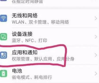 怎样卸载今日头条