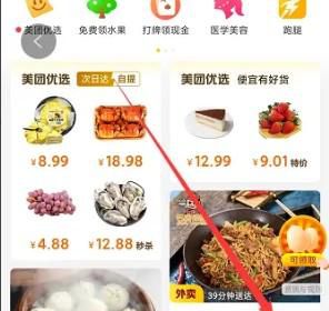 美团联名信用卡如何激活