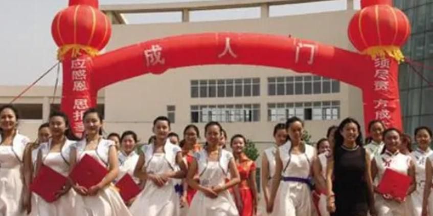 女孩子要办成人礼吗