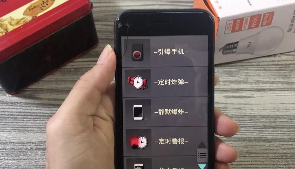 手机上大冒险整人方法