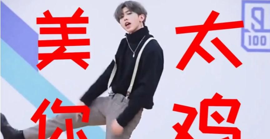 小黑子的梗怎么来的