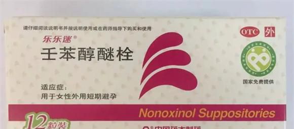 如何使用液体的避孕套