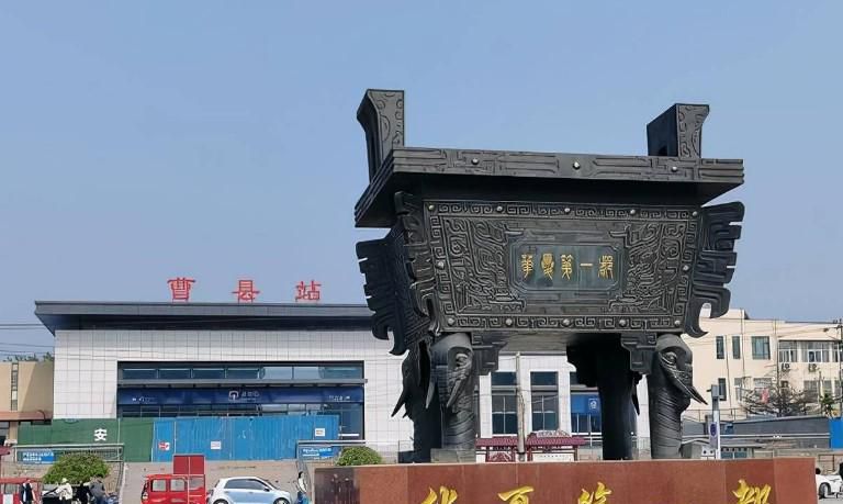 曹县是啥梗？