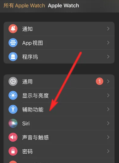 Apple Watch如何设置自动接听通话