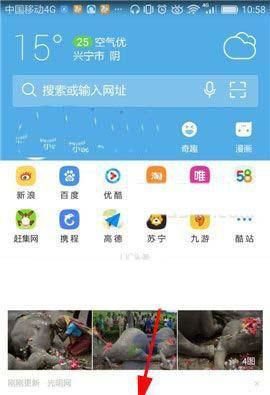 UC浏览器在哪打开智能无图模式