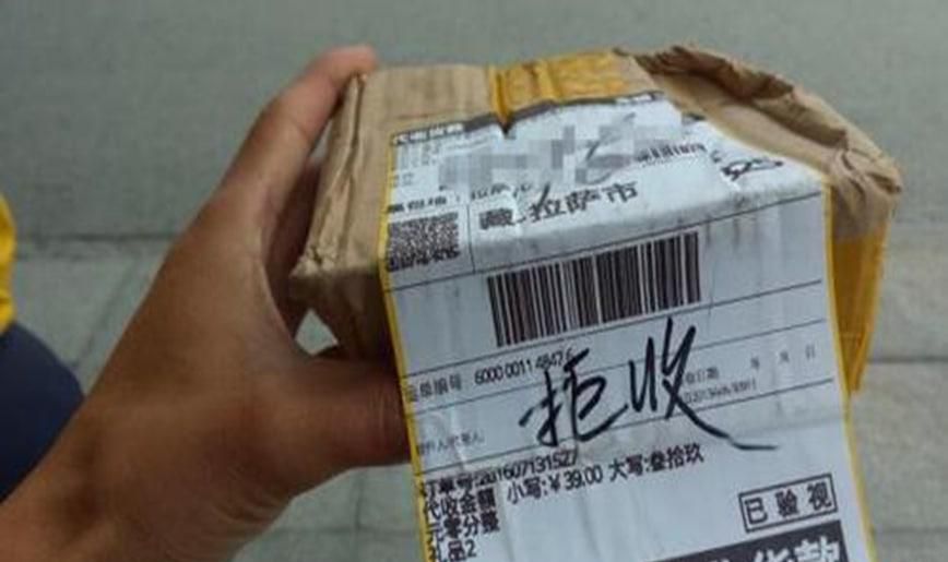 快递拒收后我可以在后台申请退款吗