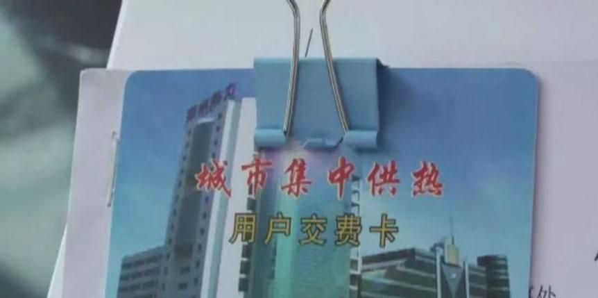利用银行交暖气费的方式