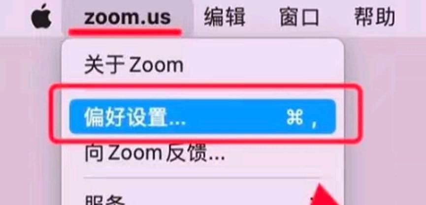 Zoom怎么设置始终显示会议控制栏