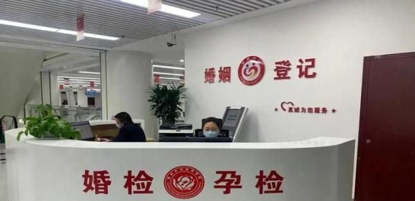 男女一定要婚检才能领证吗
