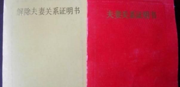 派出所给开夫妻证明吗