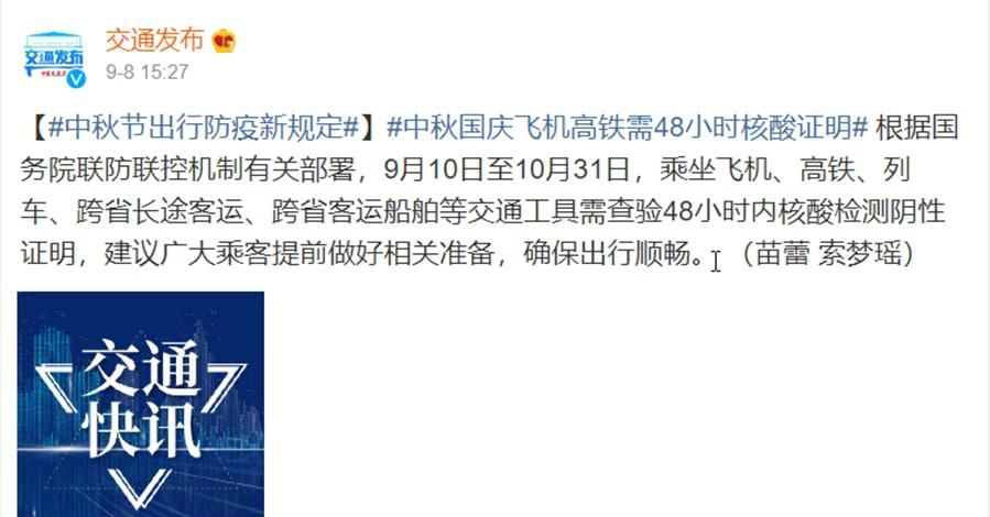 2022年国庆节放假通知（上海迪斯尼乐园）